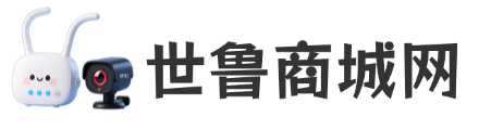 世鲁商城网