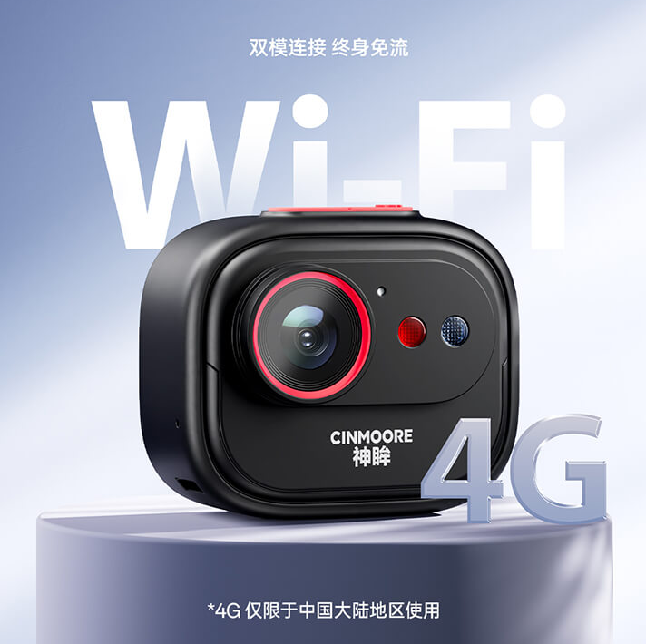 神眸BC6V+运动相机高清防抖vlog摄像机IP65防水 支持抖音直播
